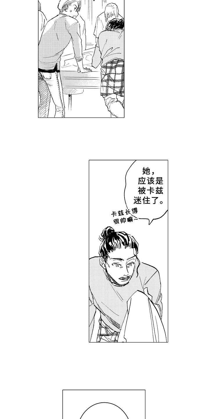 第12章：吃醋