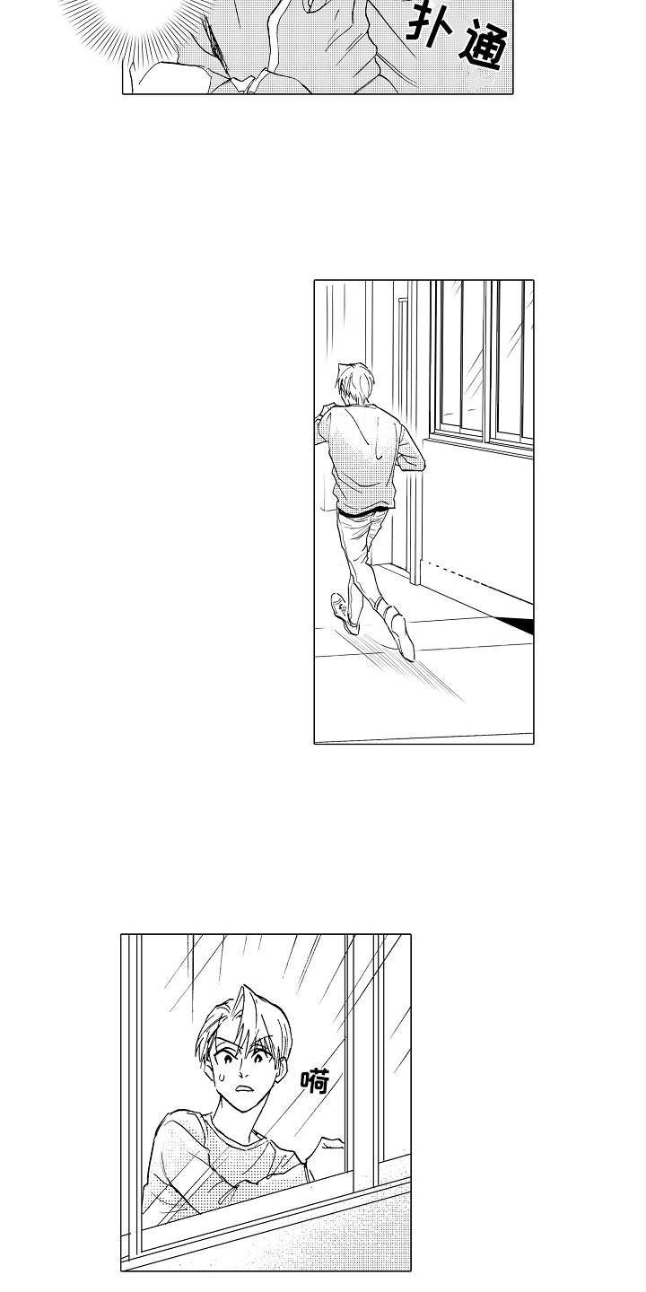 第12章：吃醋