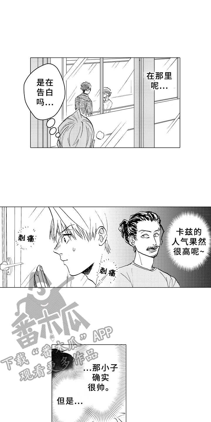 第12章：吃醋