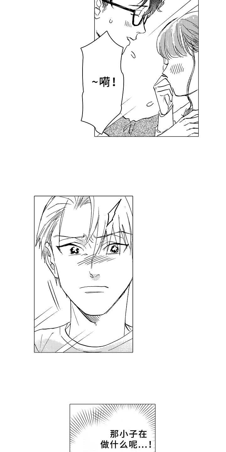 第12章：吃醋
