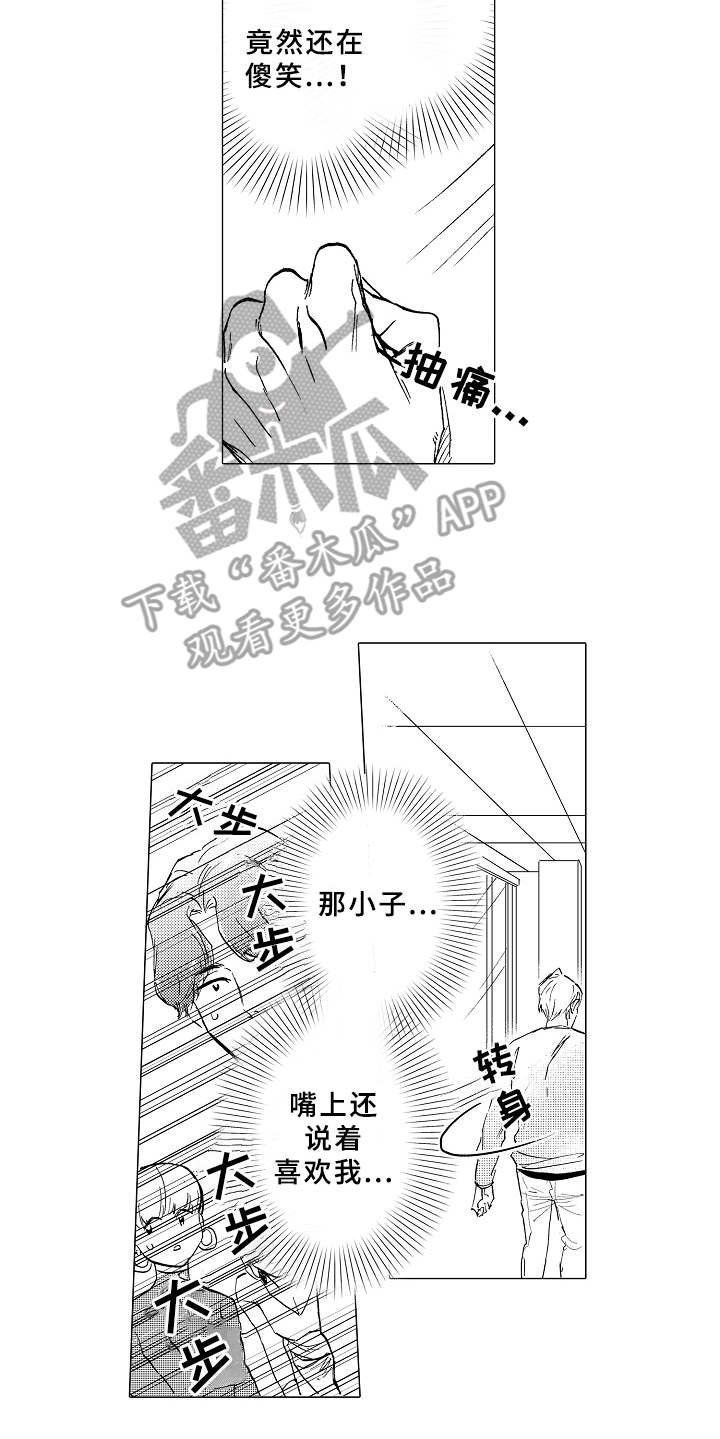 第12章：吃醋