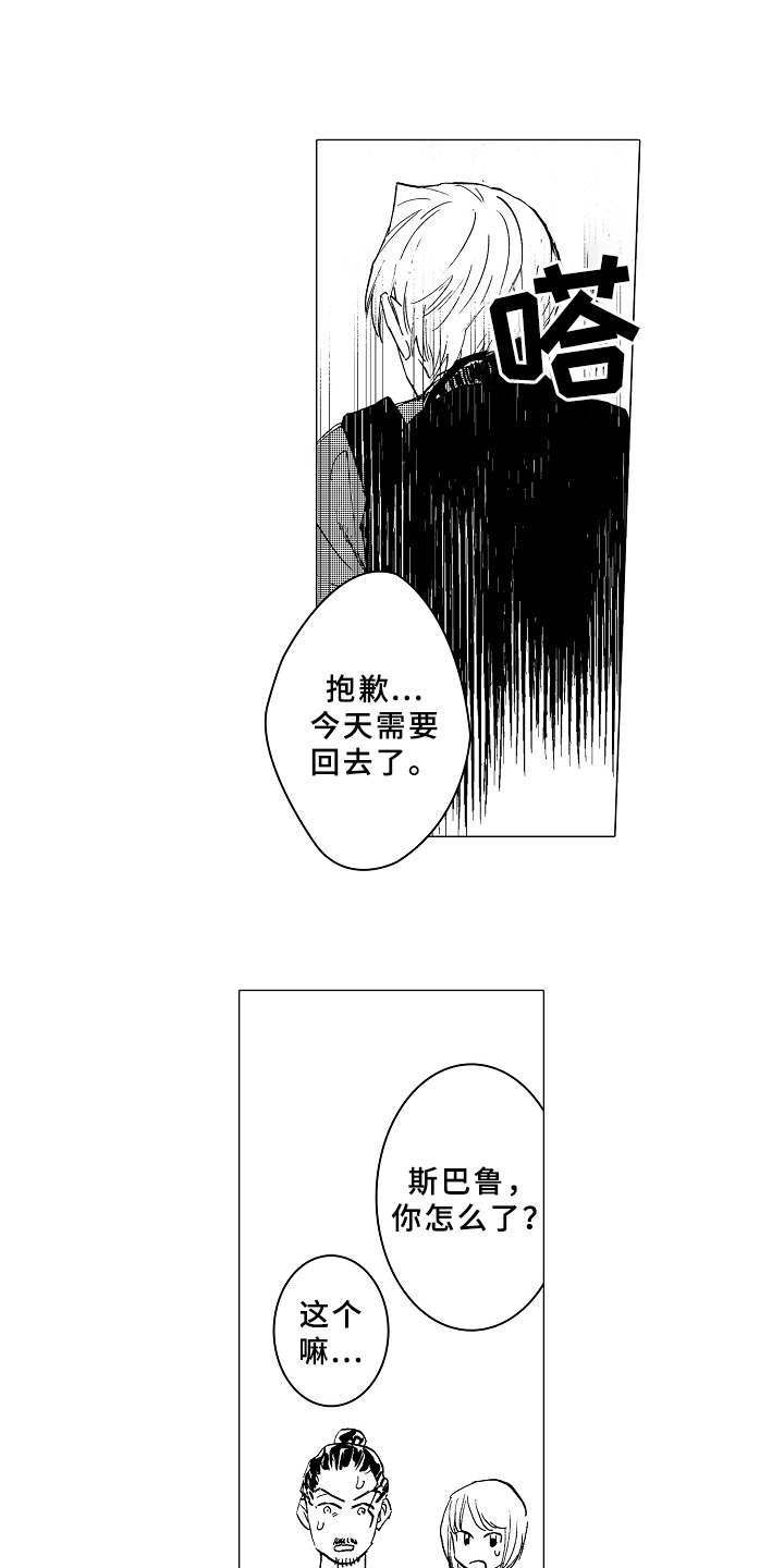 第12章：吃醋