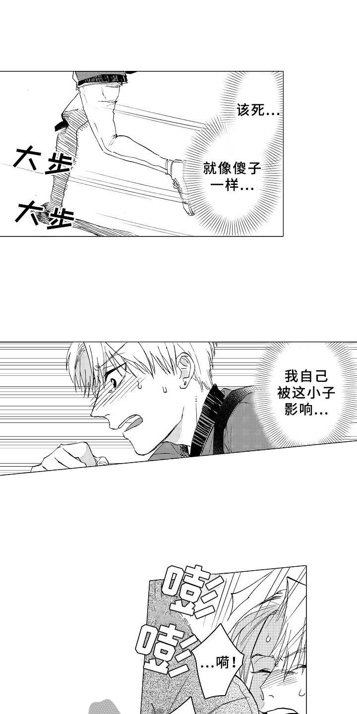 第13章：闹别扭