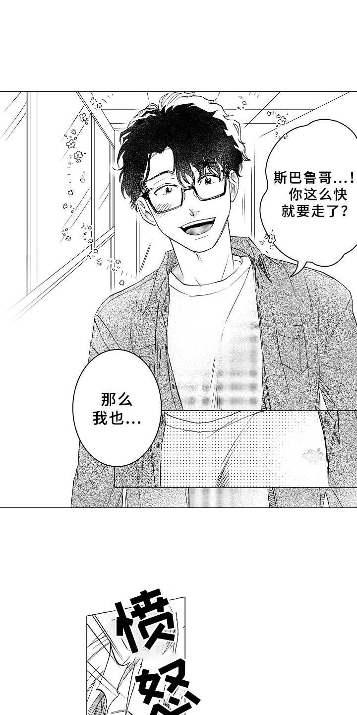 第13章：闹别扭