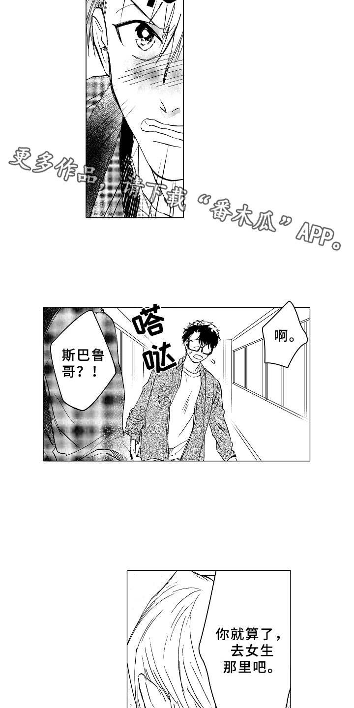 第13章：闹别扭