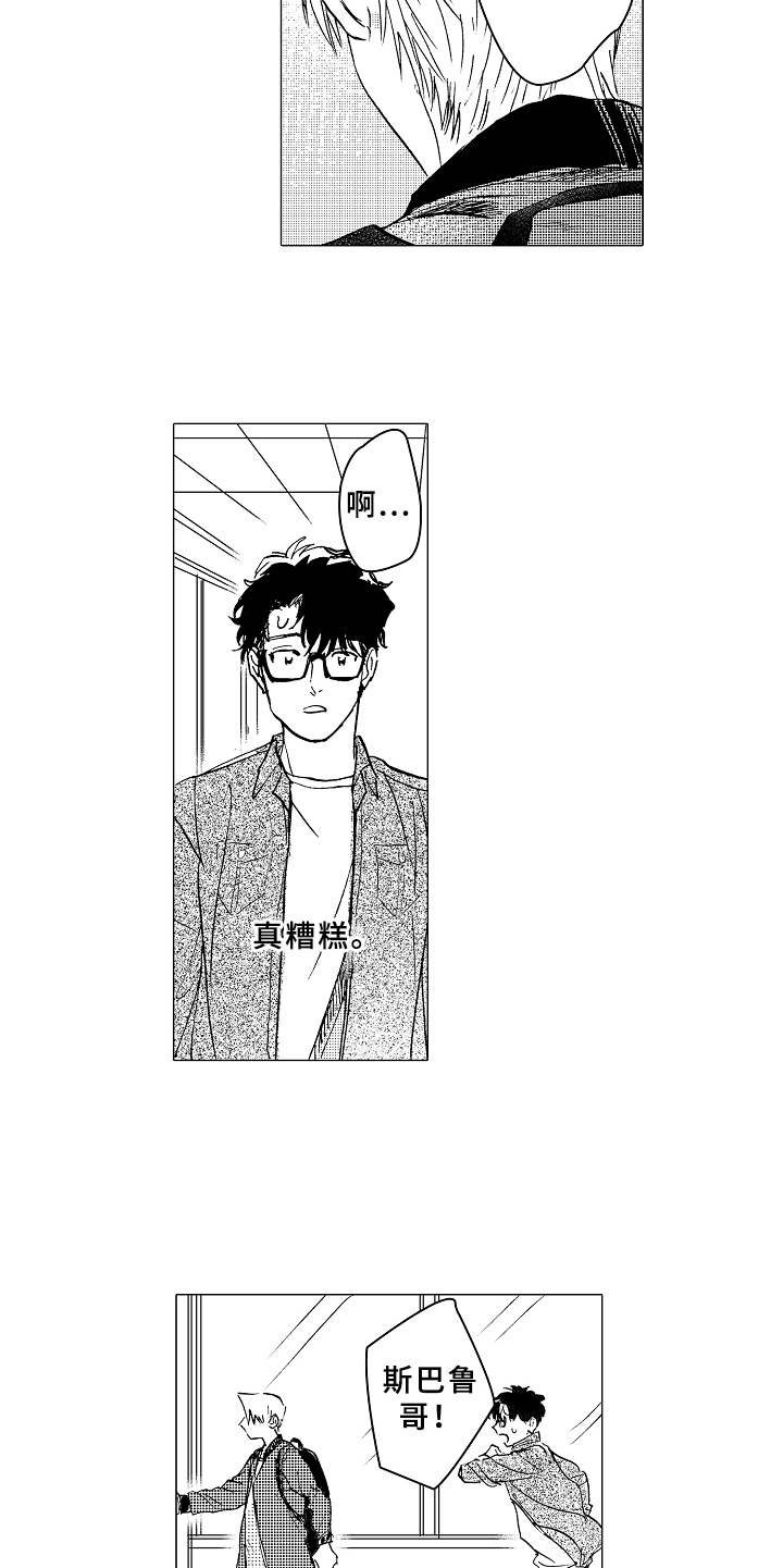 第13章：闹别扭