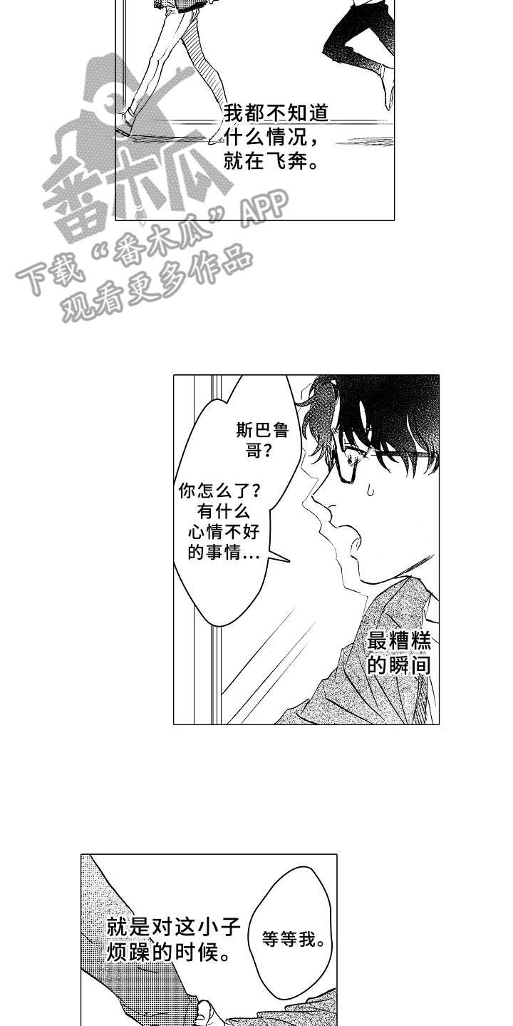第13章：闹别扭