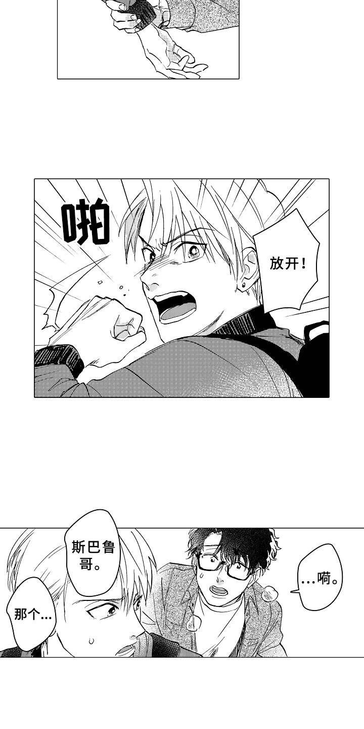 第13章：闹别扭