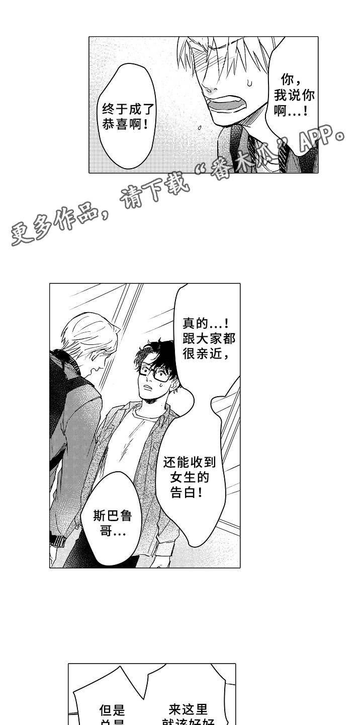 第13章：闹别扭