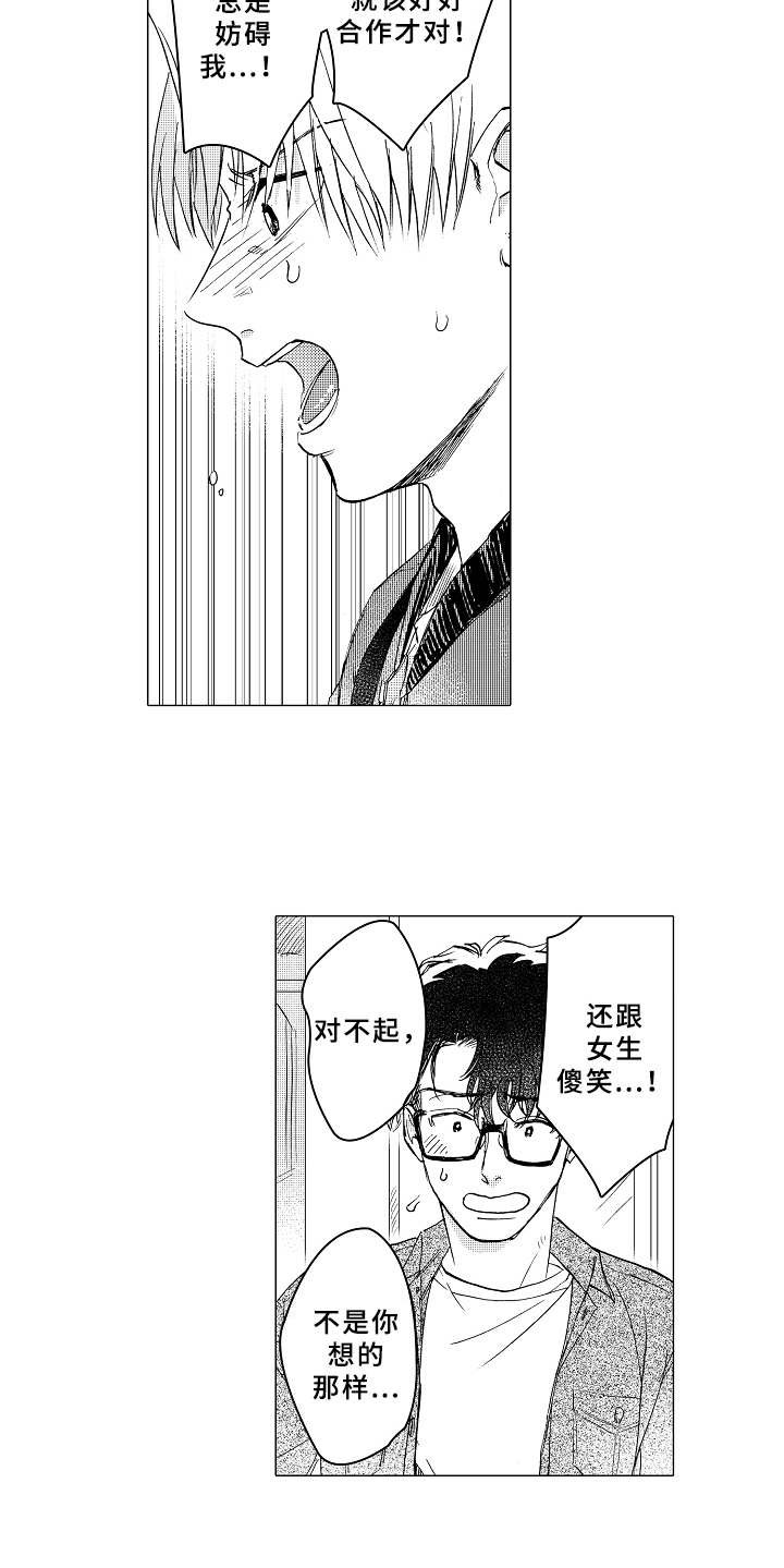 第13章：闹别扭