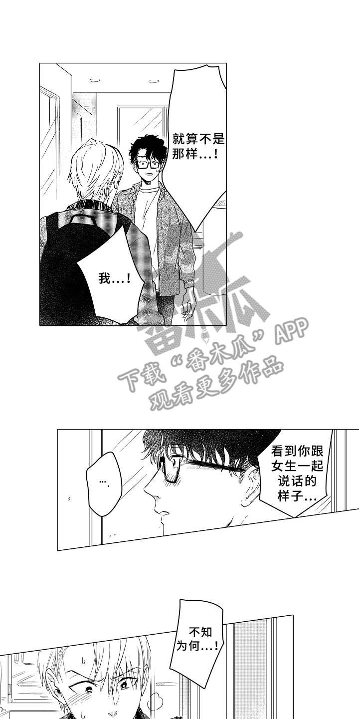 第13章：闹别扭