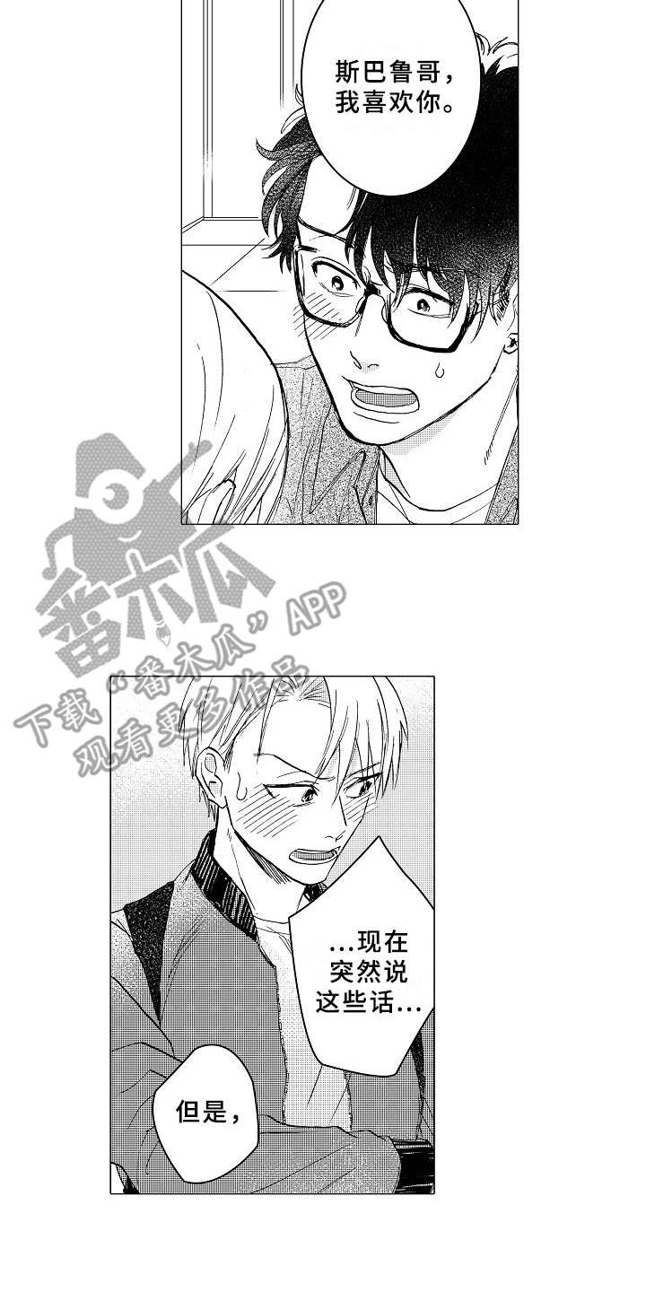 第13章：闹别扭