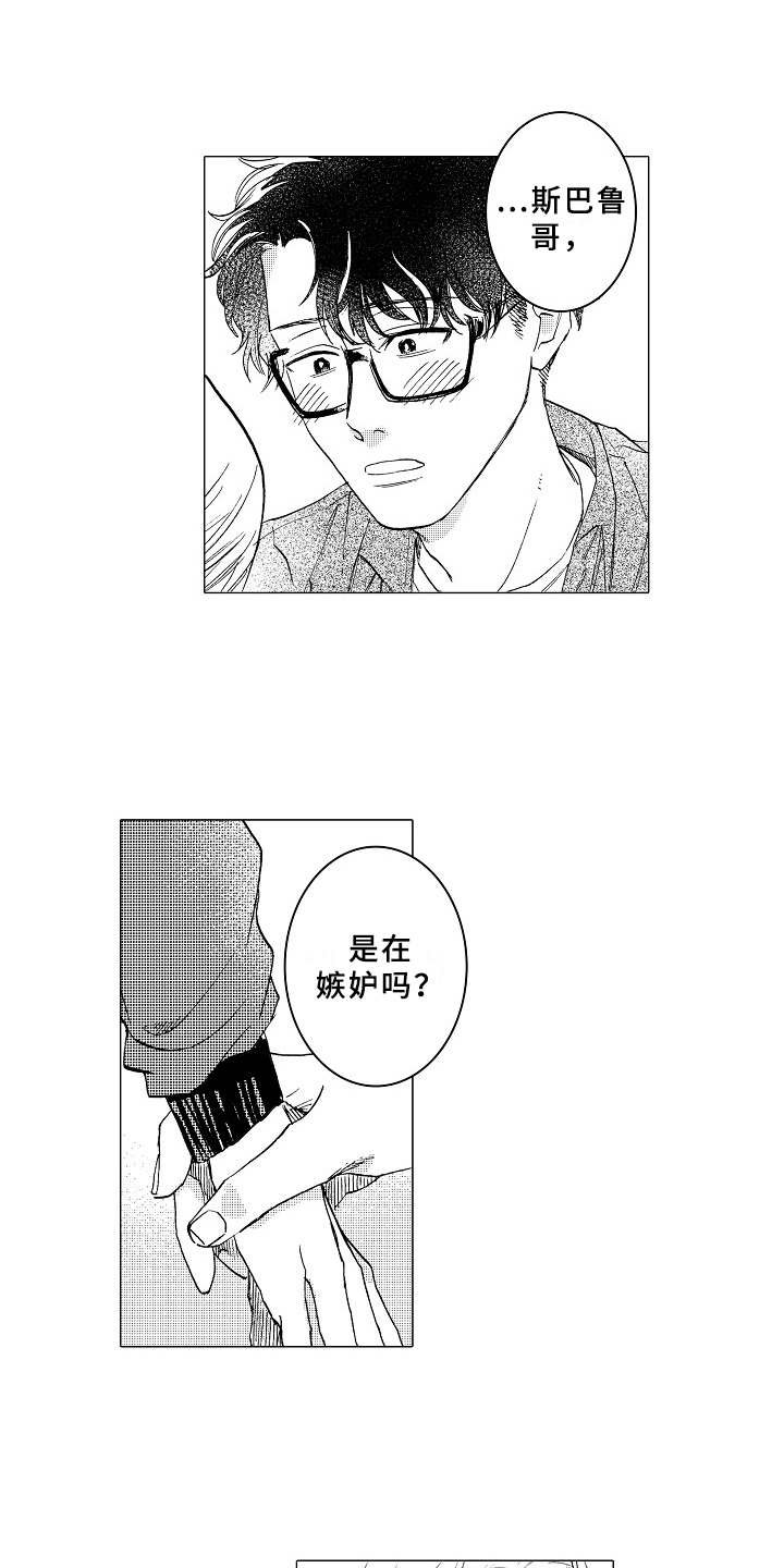 第13章：闹别扭