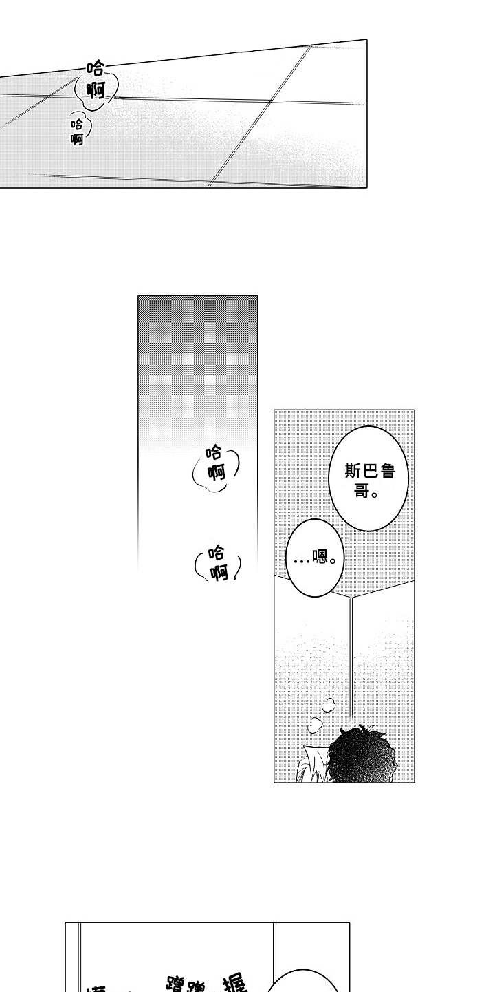 第14章：情不自禁