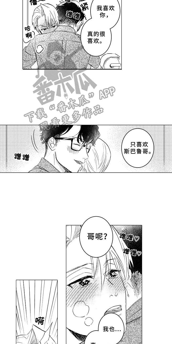 第14章：情不自禁