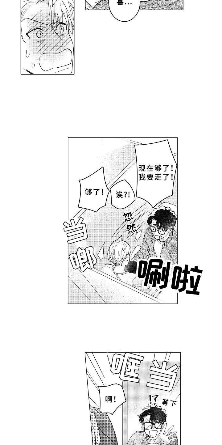 第14章：情不自禁