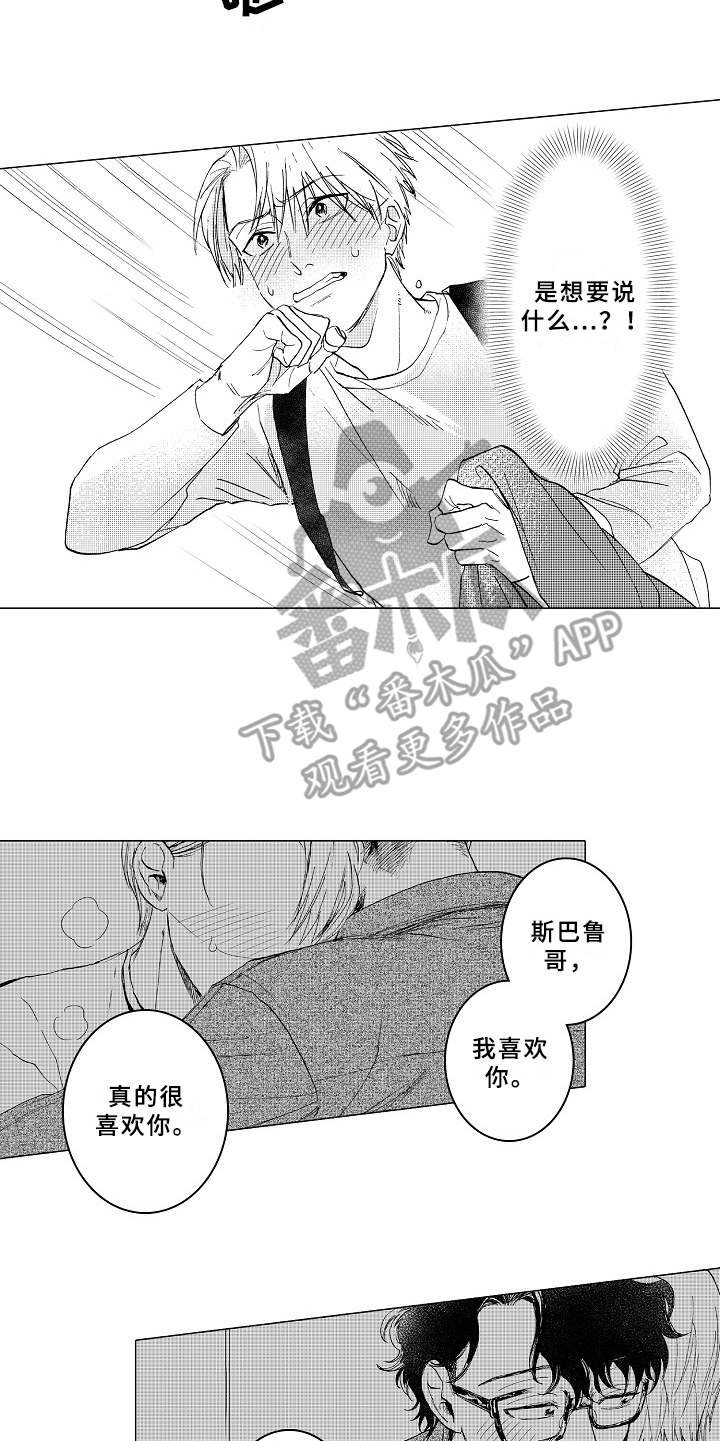 第14章：情不自禁