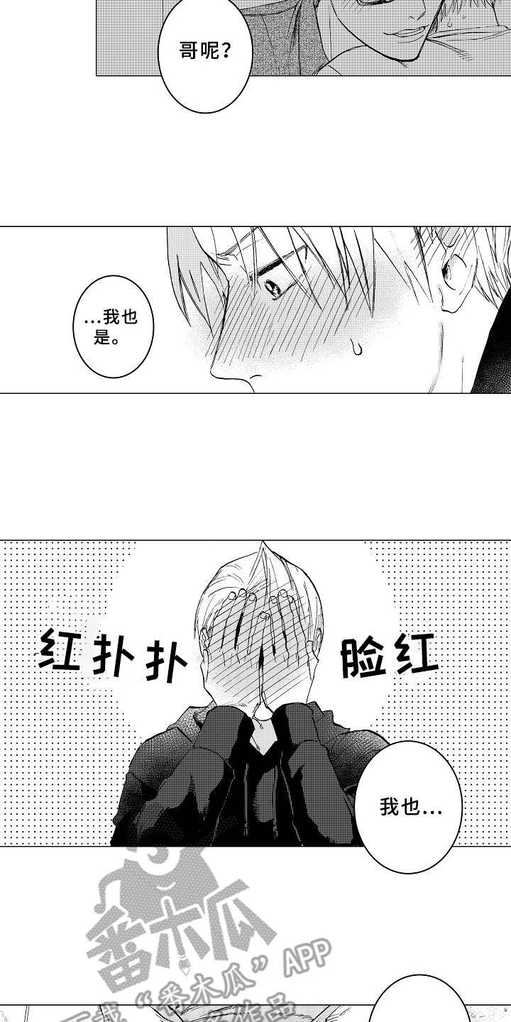 第14章：情不自禁