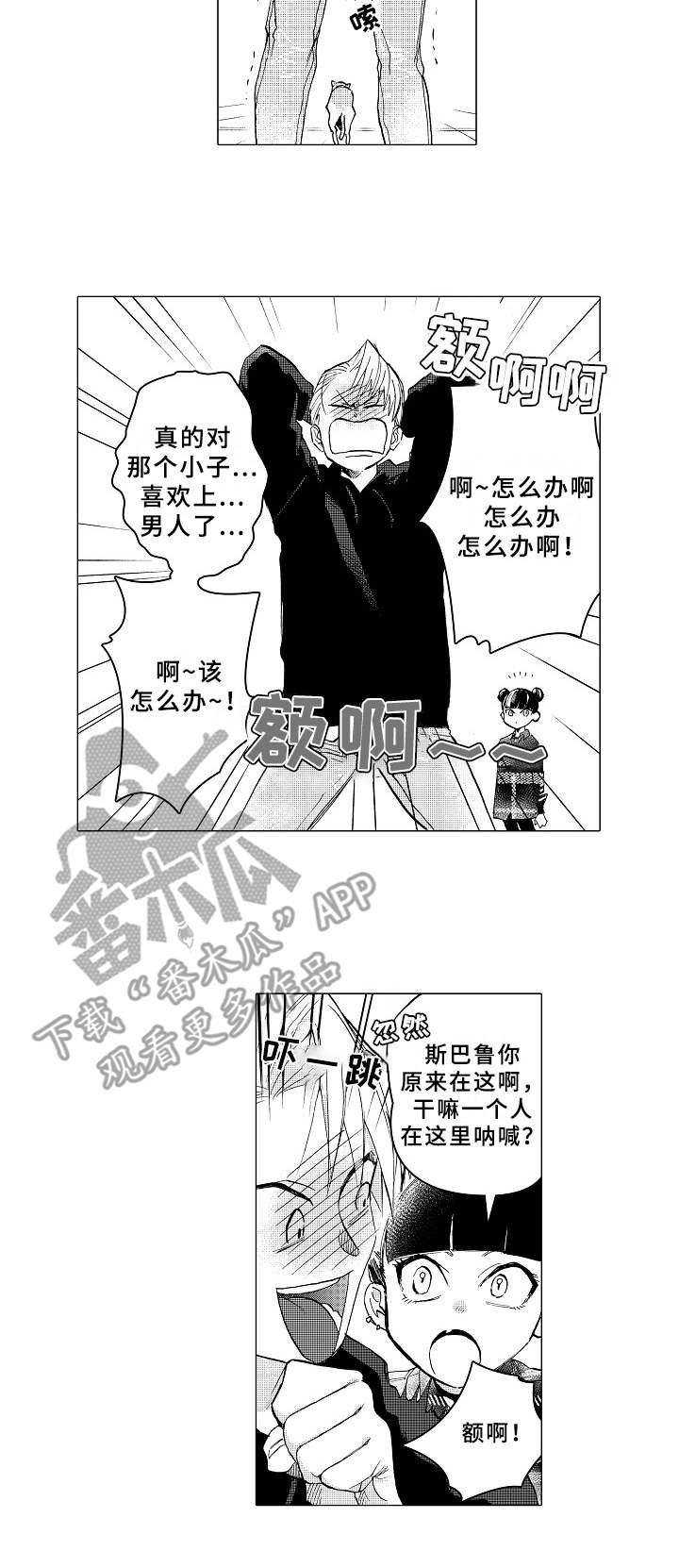 第14章：情不自禁