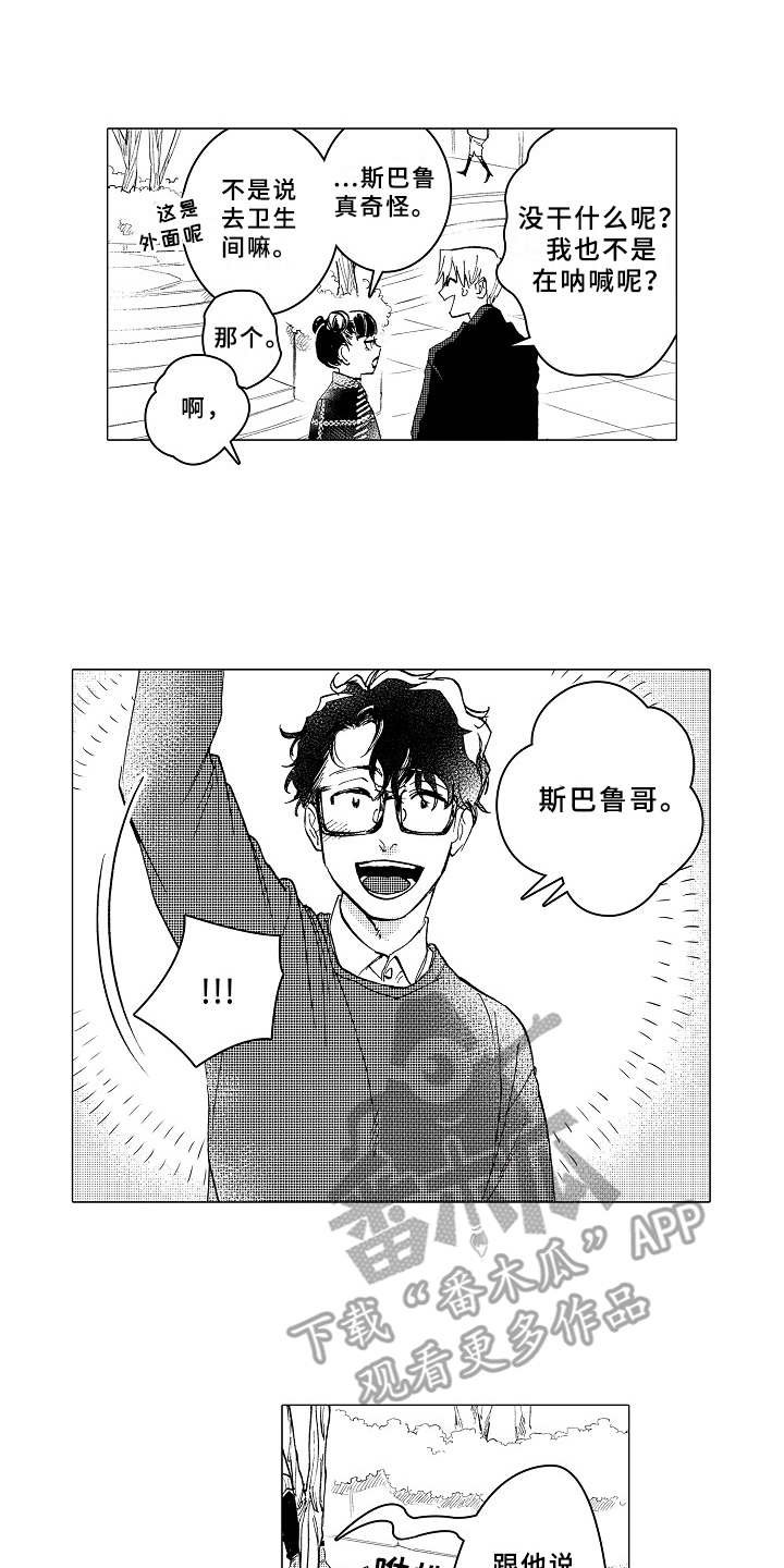 第15章：躲着