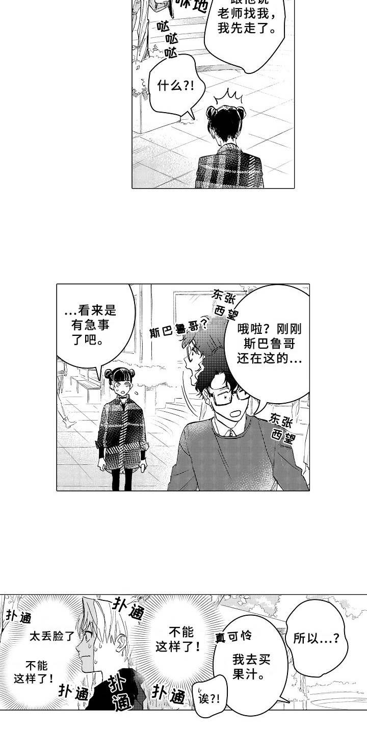 第15章：躲着
