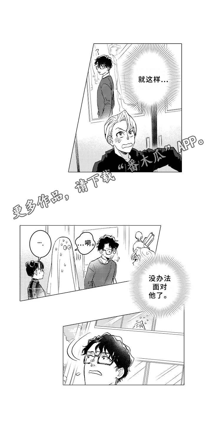 第15章：躲着