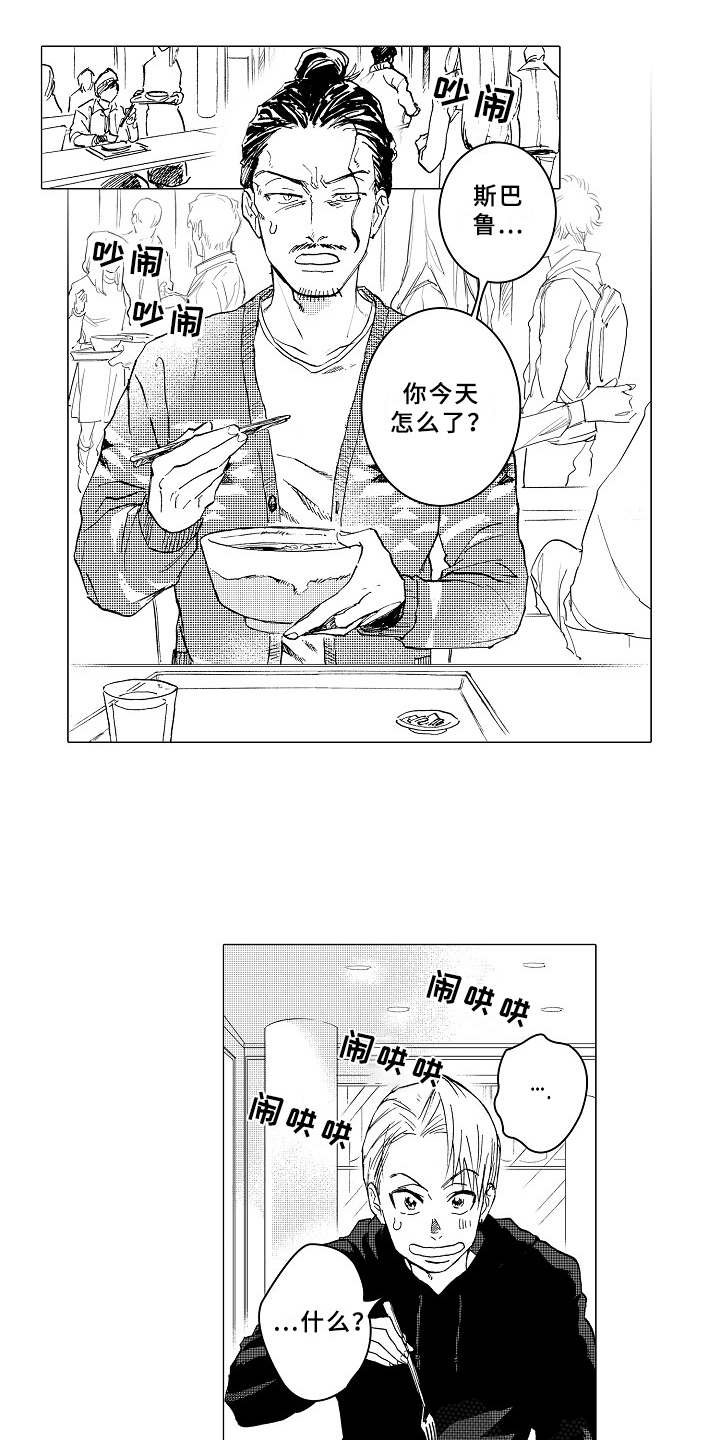 第15章：躲着