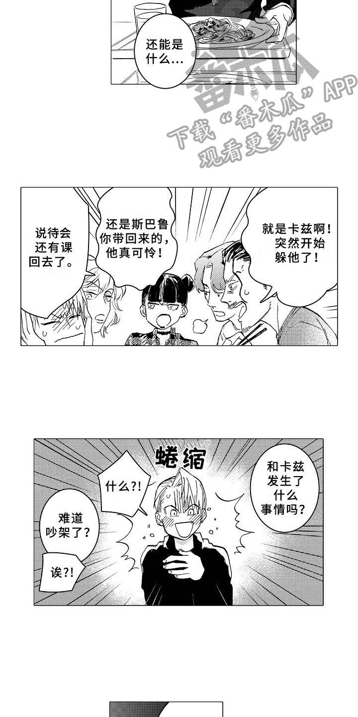 第15章：躲着