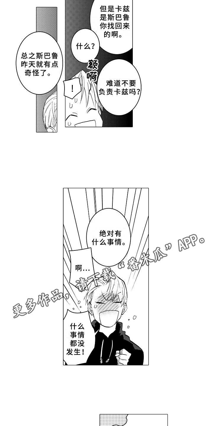 第15章：躲着