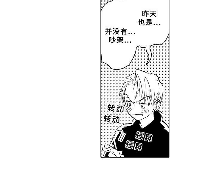 第15章：躲着