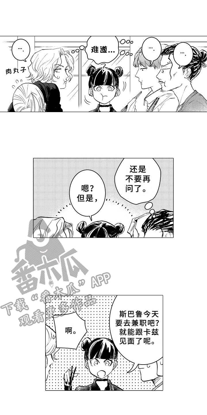 第15章：躲着