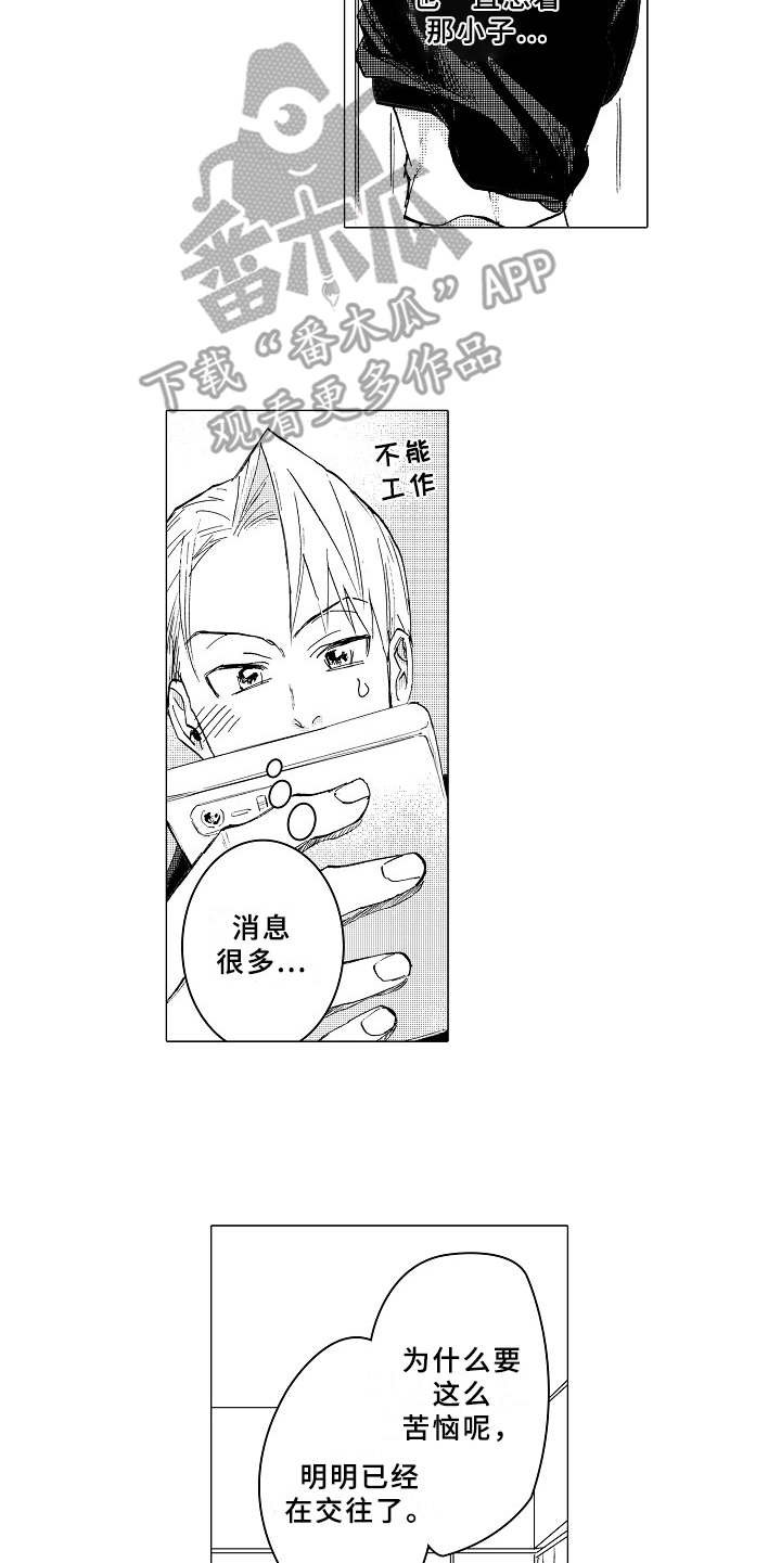 第15章：躲着