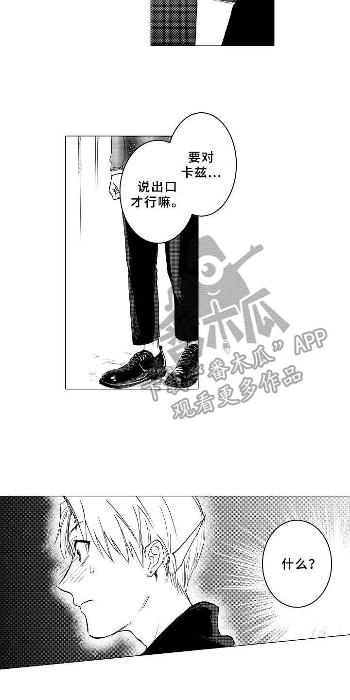 第16章：言不由衷