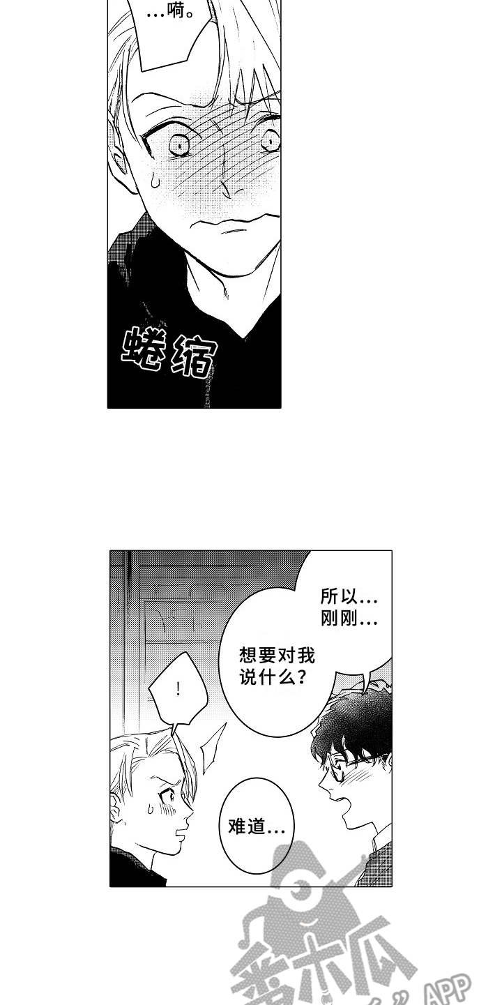 第16章：言不由衷