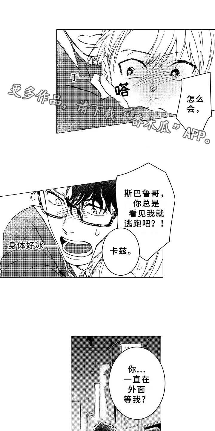第16章：言不由衷