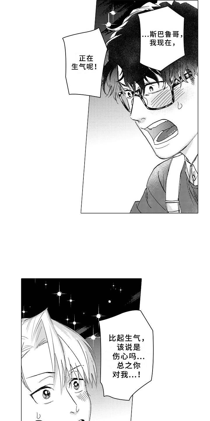 第16章：言不由衷