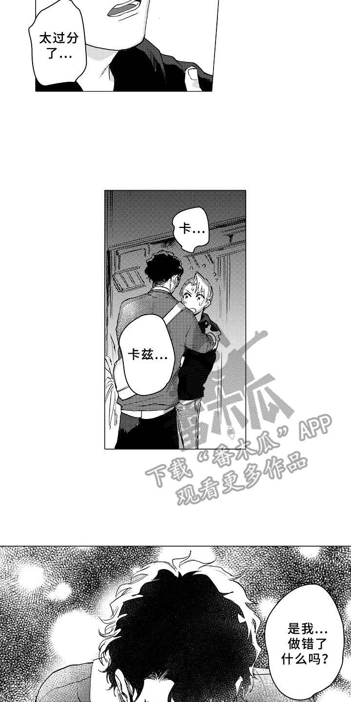 第16章：言不由衷