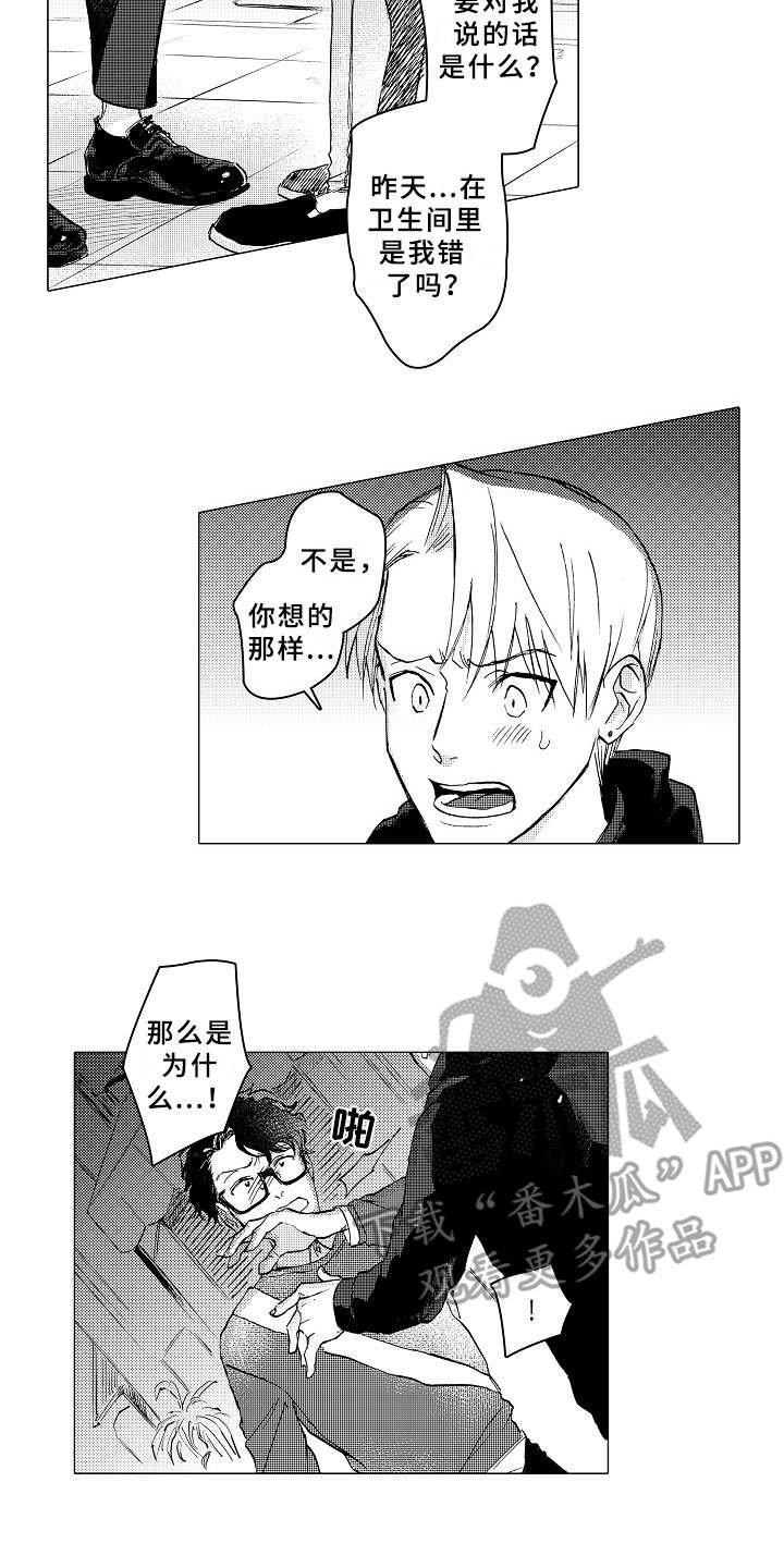 第16章：言不由衷