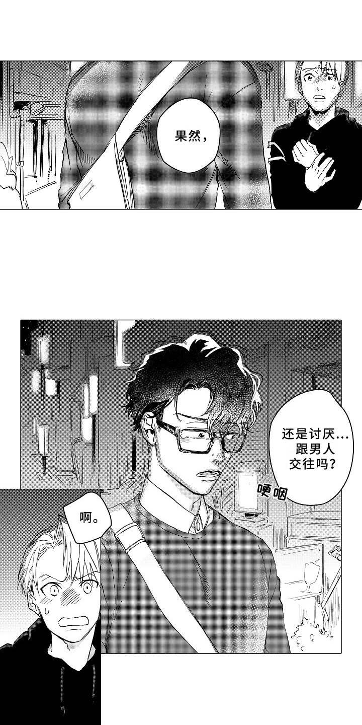 第16章：言不由衷
