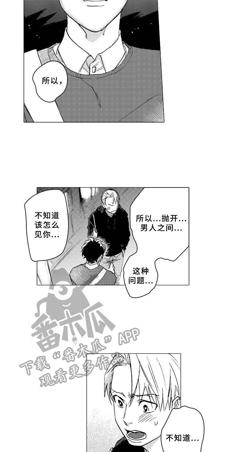 第17章：心意