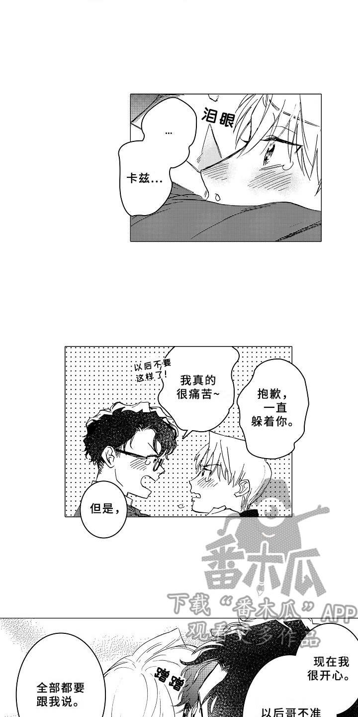 第17章：心意