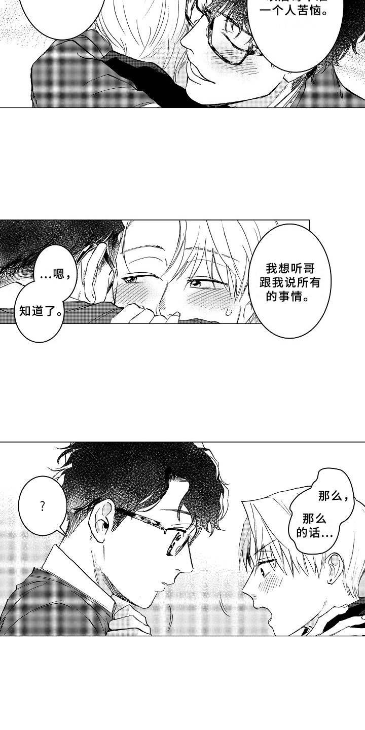 第17章：心意