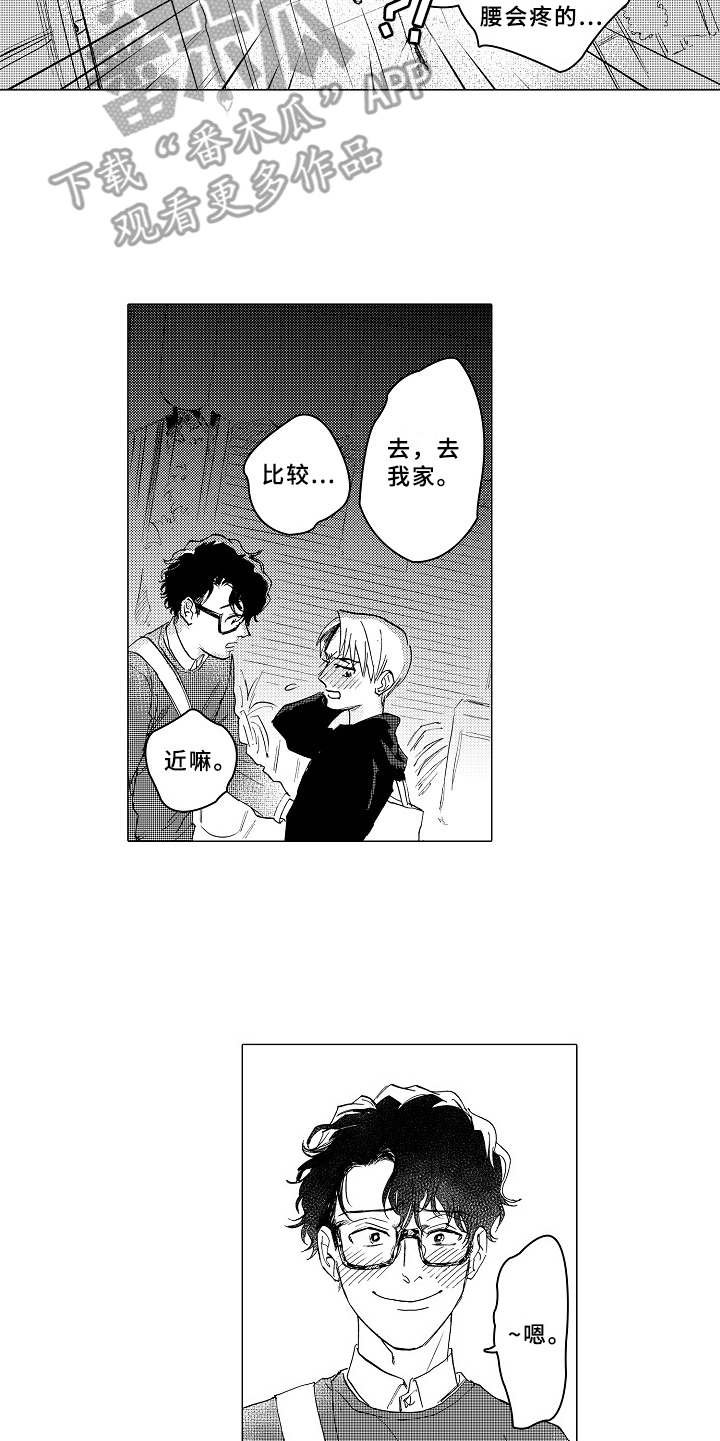 第17章：心意