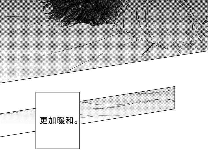 第18章：更加温暖