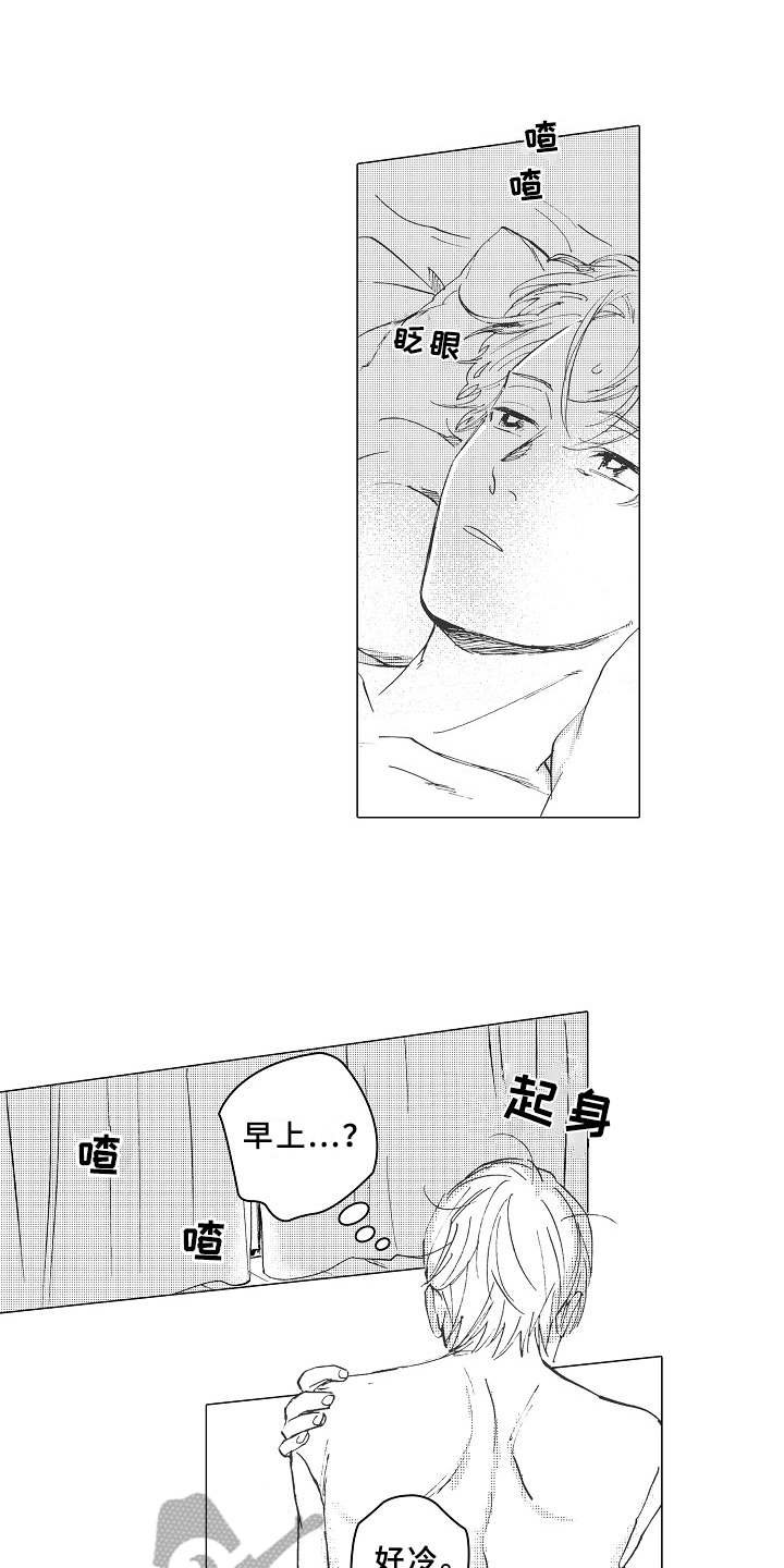 第18章：更加温暖