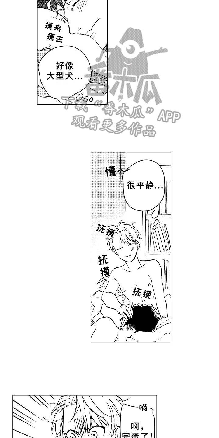 第18章：更加温暖