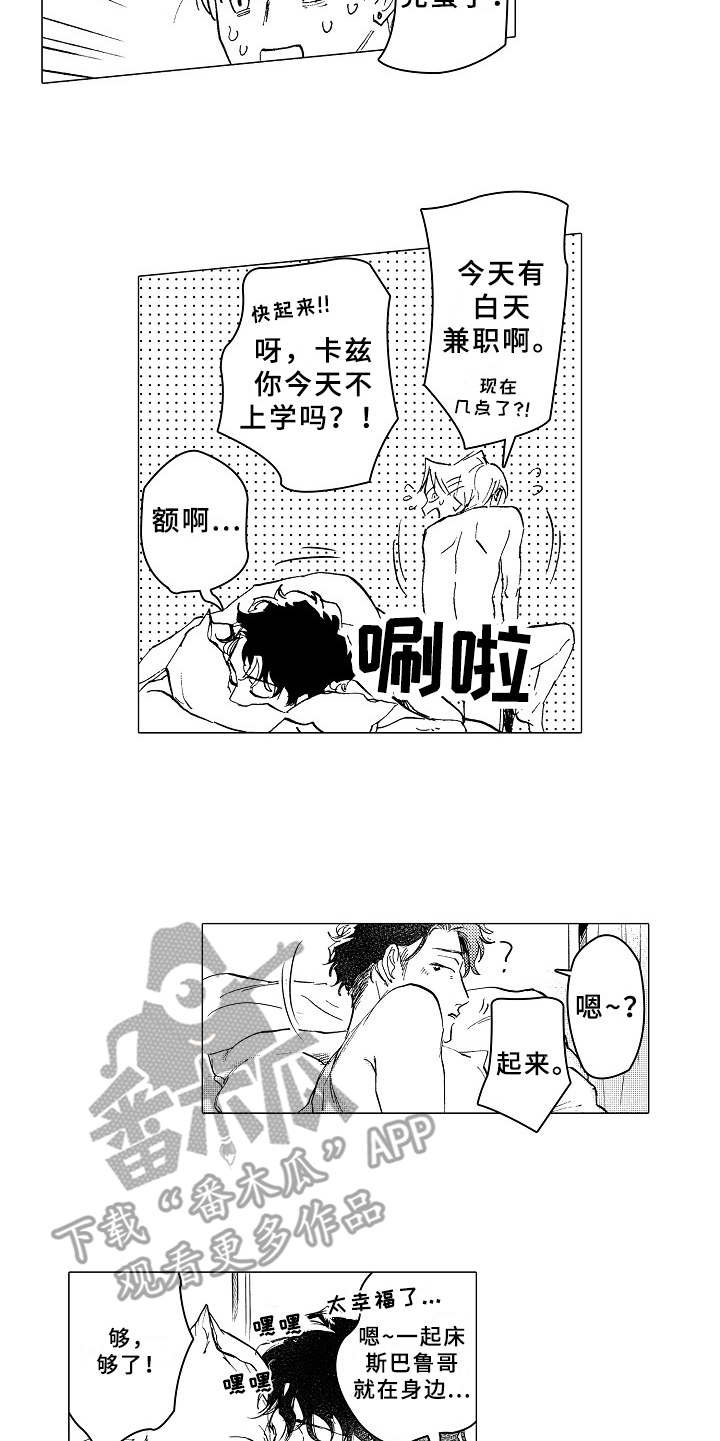 第18章：更加温暖