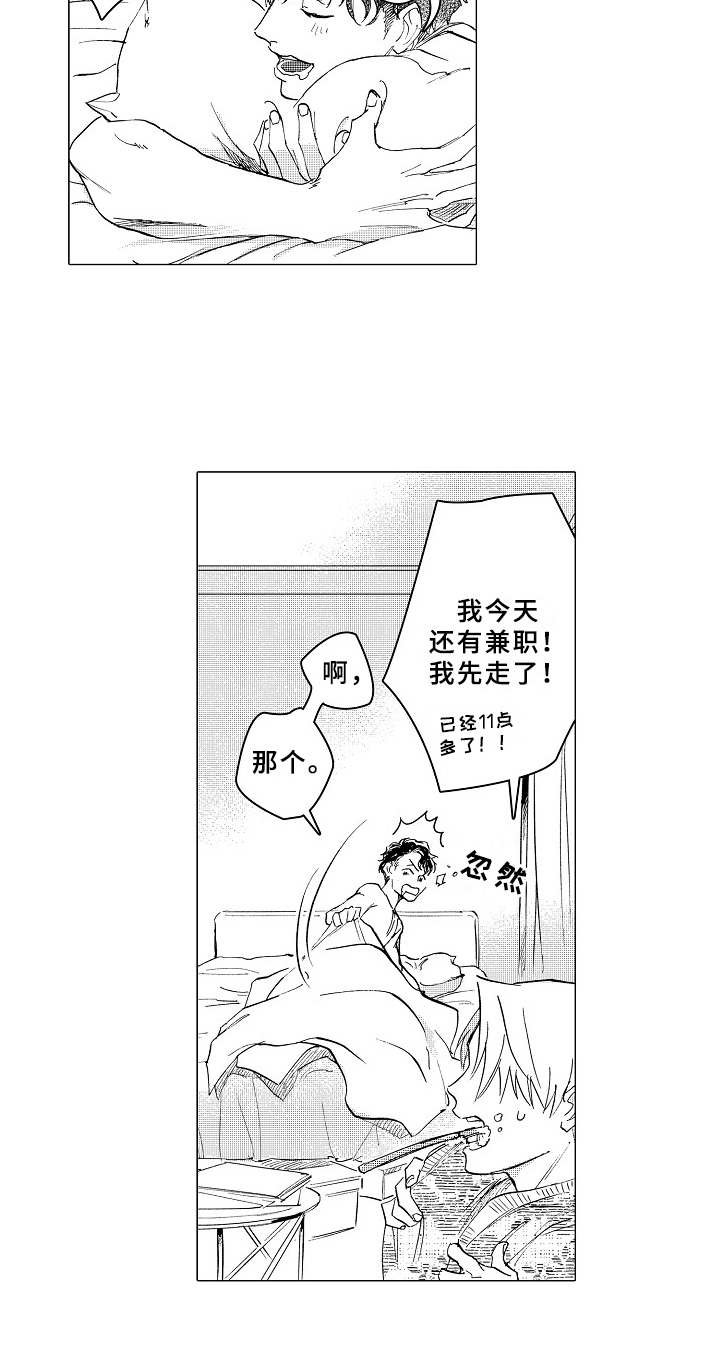 第18章：更加温暖