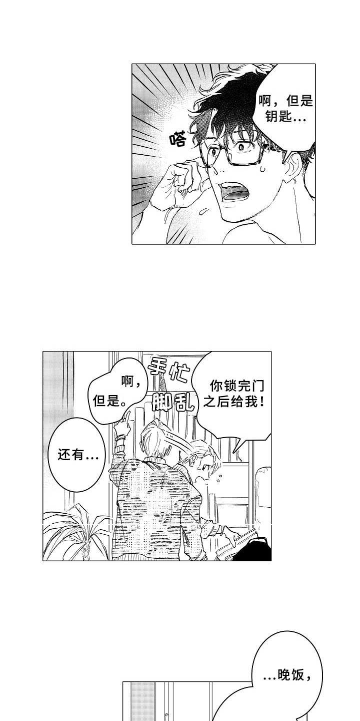 第18章：更加温暖