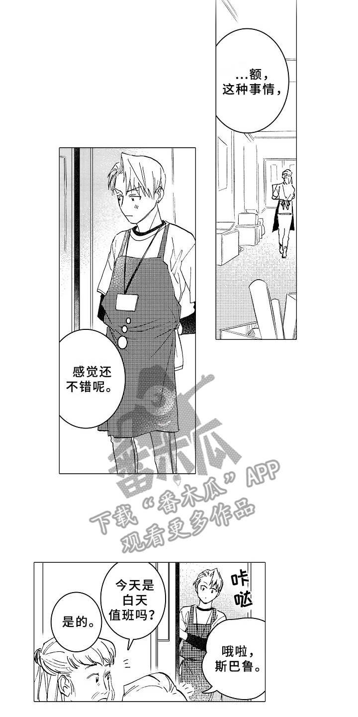 第19章：胡思乱想